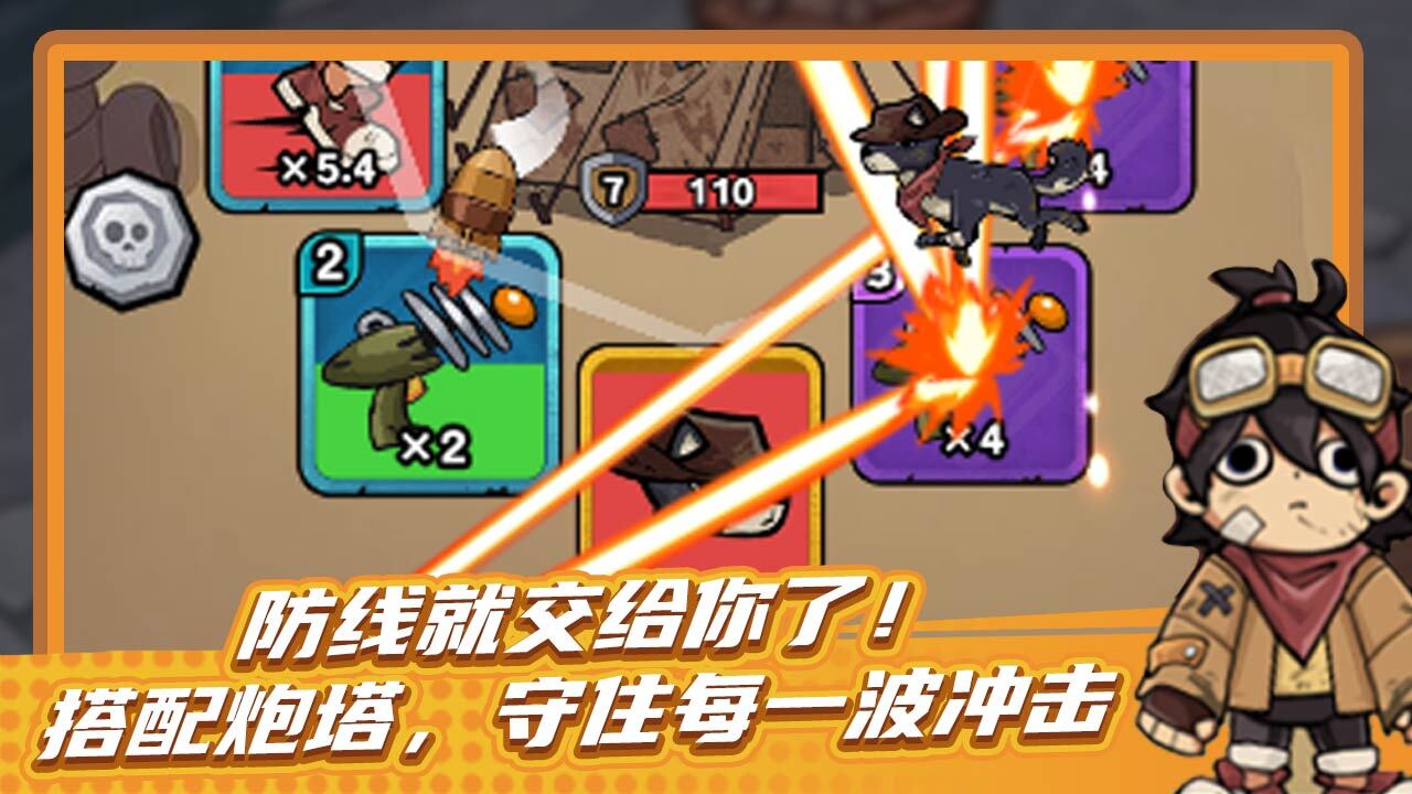 无人是敌手截图