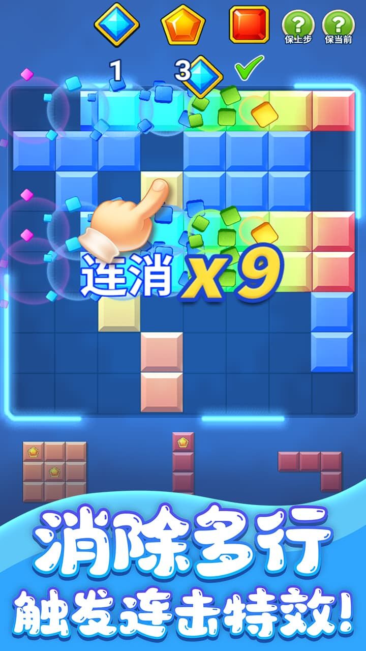 益智智力拼图截图