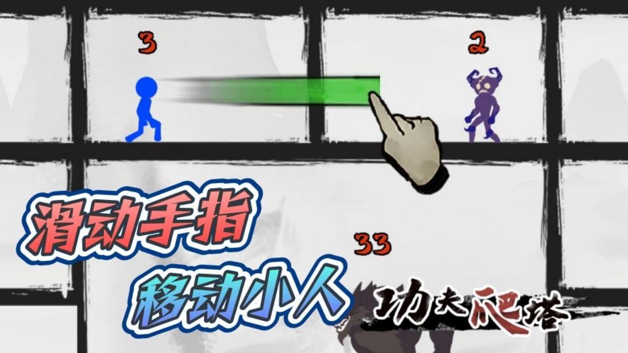 爬塔做魔王游戏截图