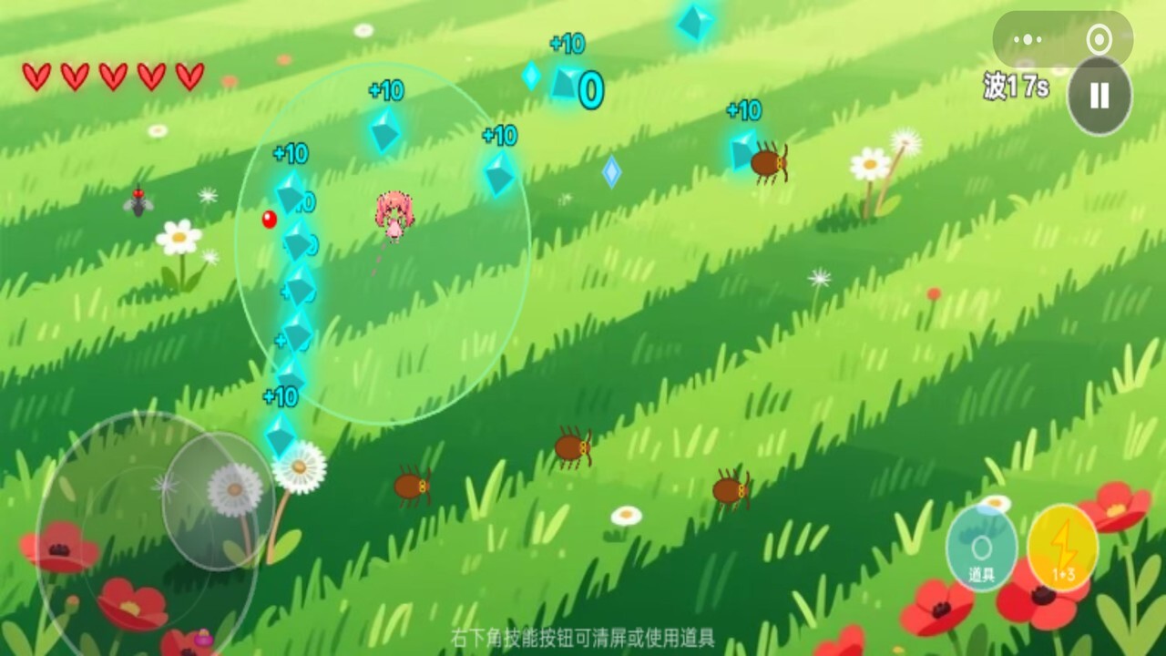 小女生大战害虫截图