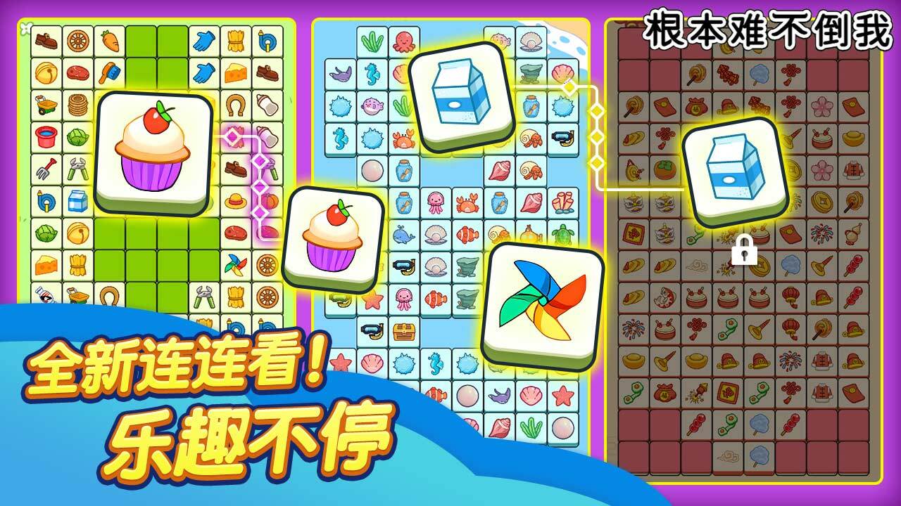 根本难不倒我截图