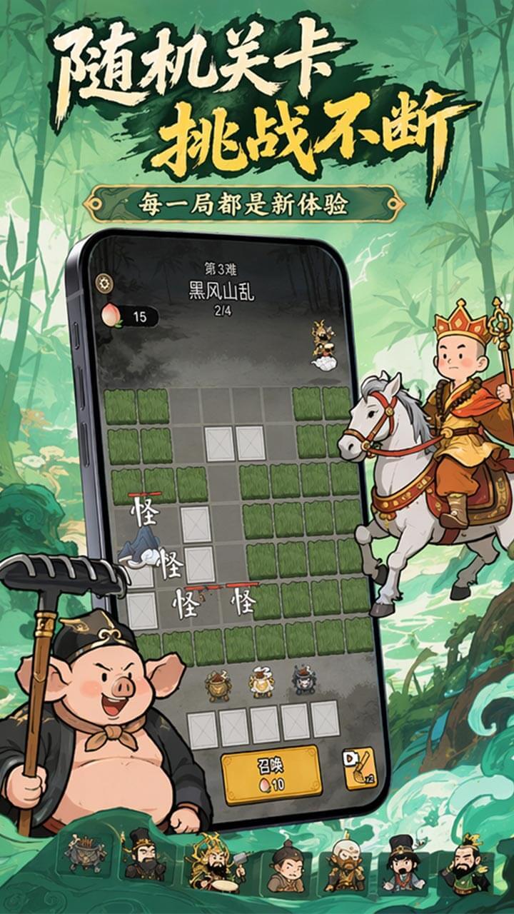 小妖退退退截图