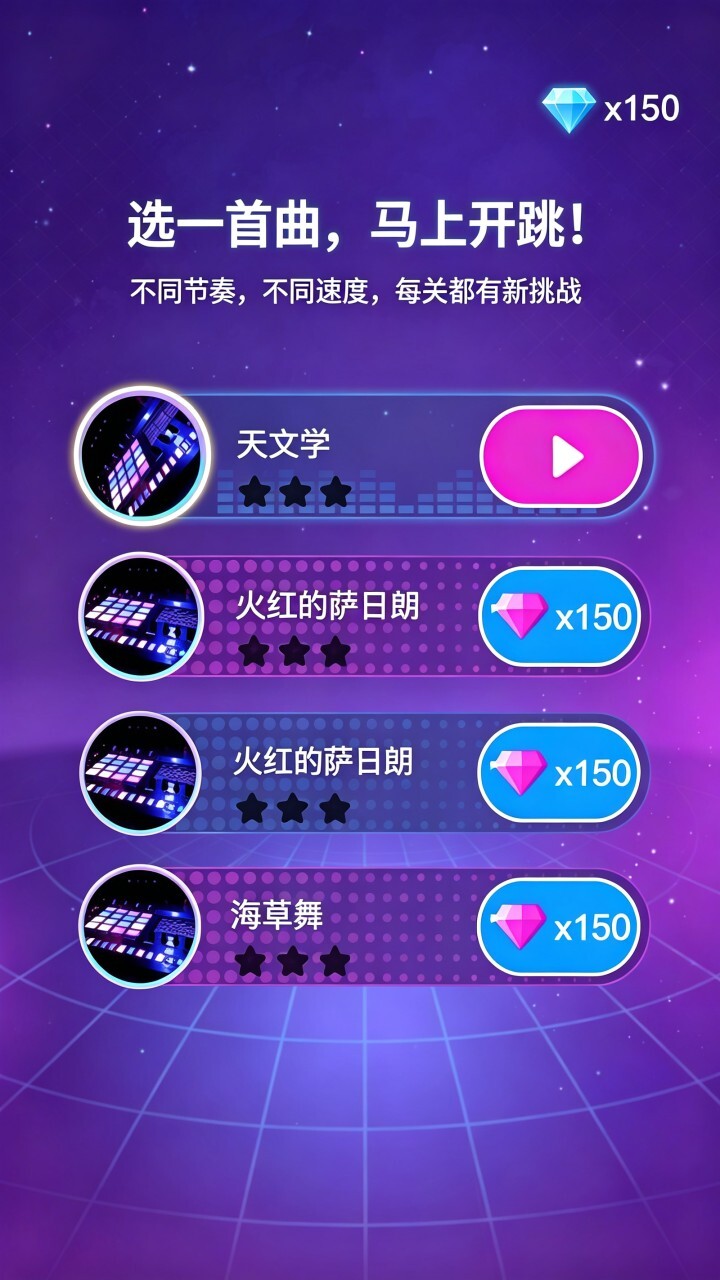 音乐节奏跳跃截图
