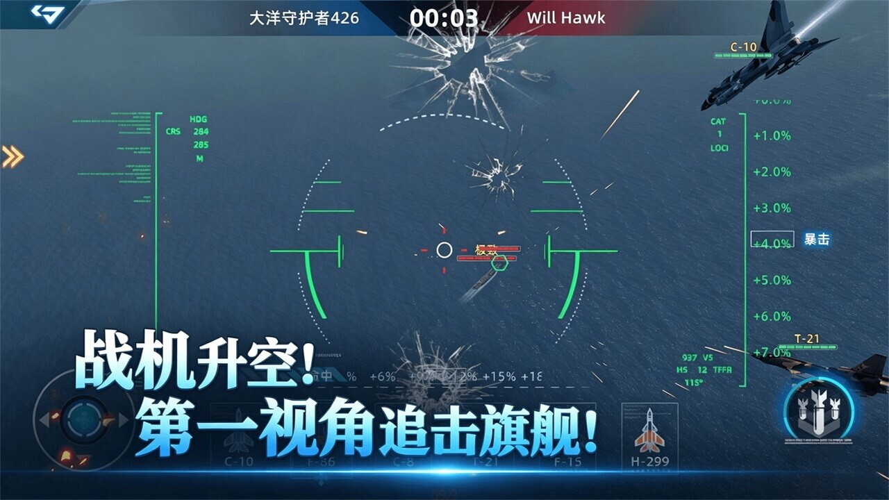 大洋守护者截图