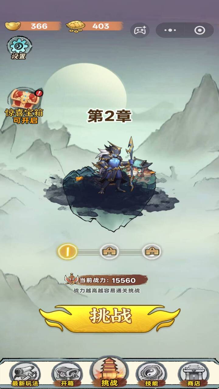 全民转刀刀截图