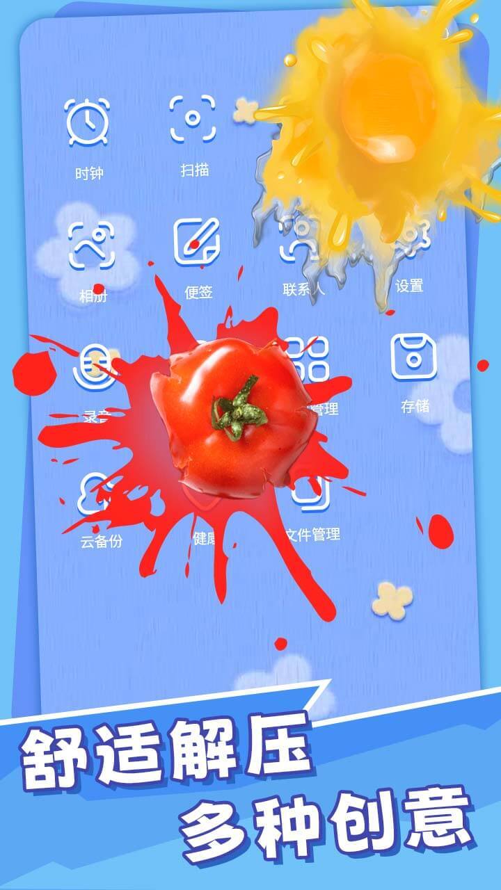 碎屏玩具盒截图