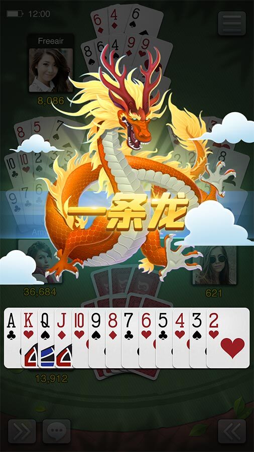 开心十三张截图