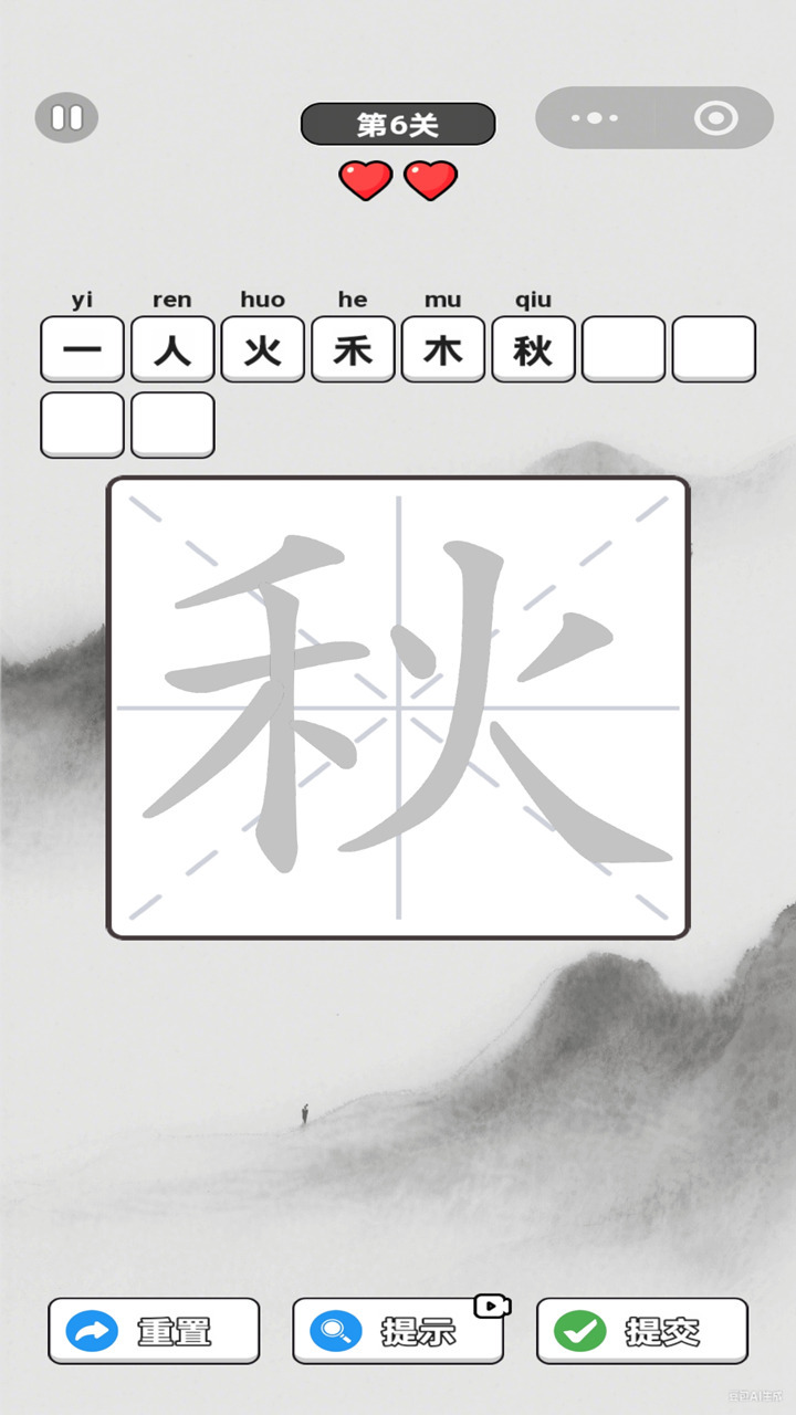找汉字大闯关截图