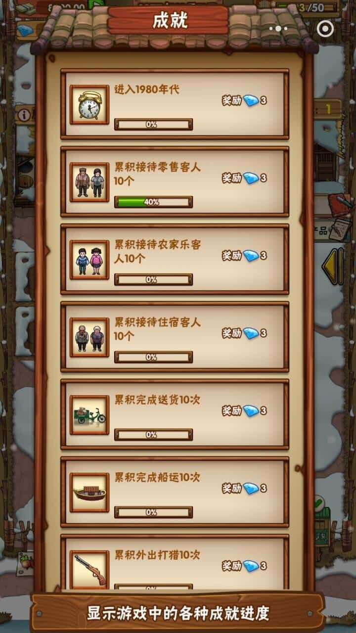 外婆的小农园截图