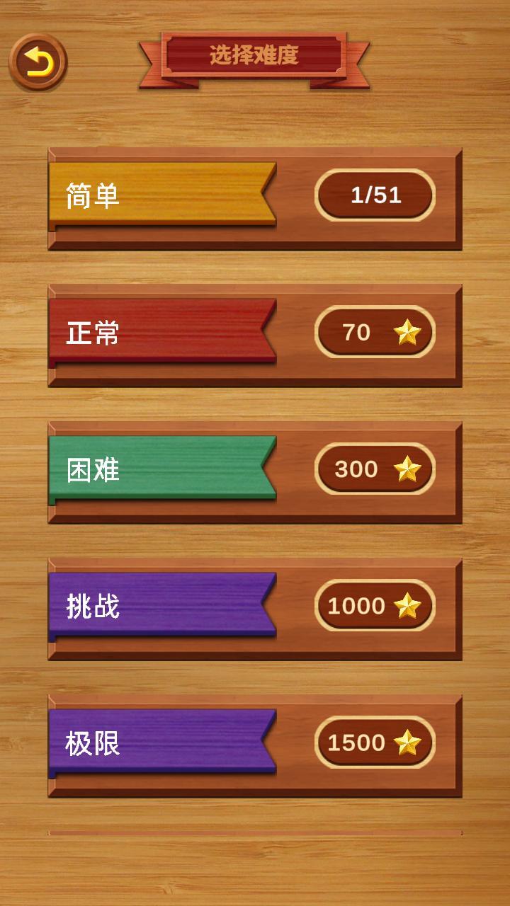 移出红木块截图