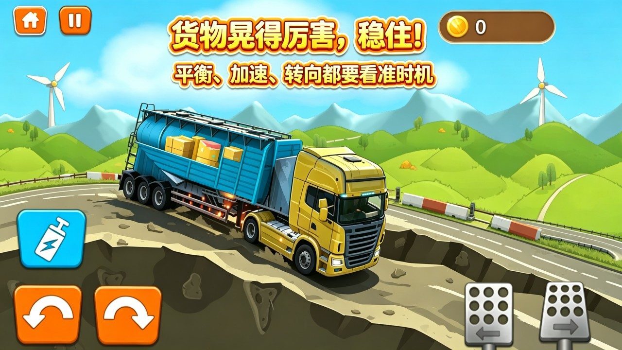 汽车登山越野大师截图