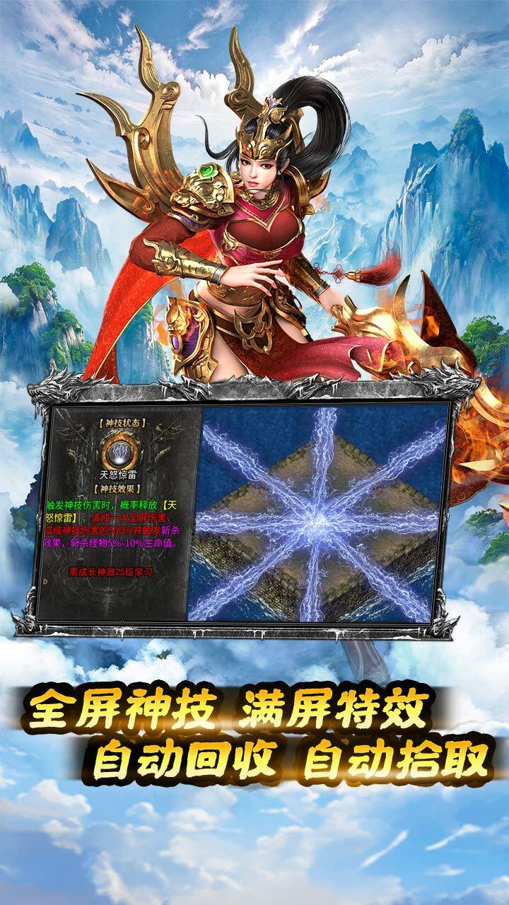无尽争霸截图