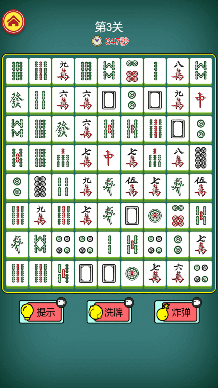 推推乐挪对对大作战截图