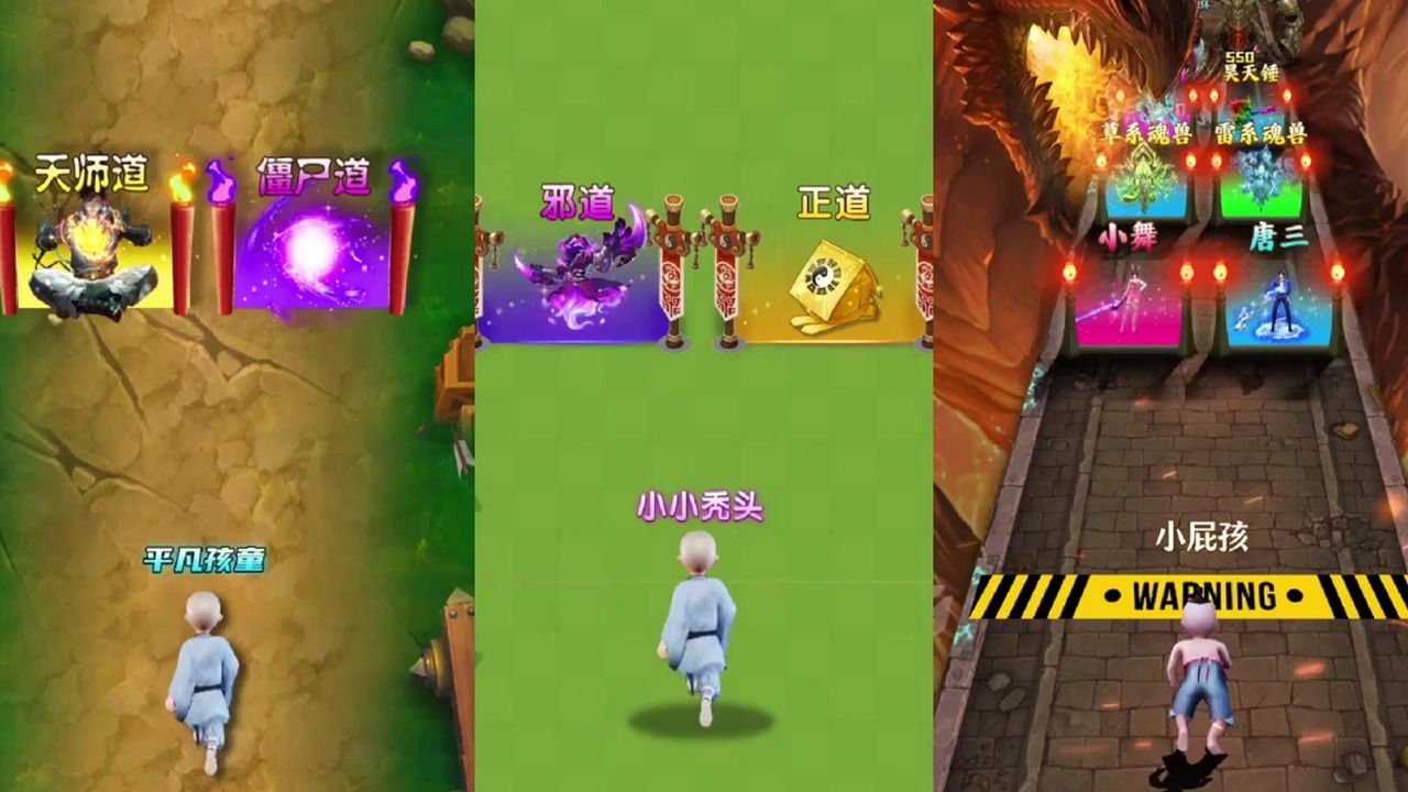 道长真实模拟截图