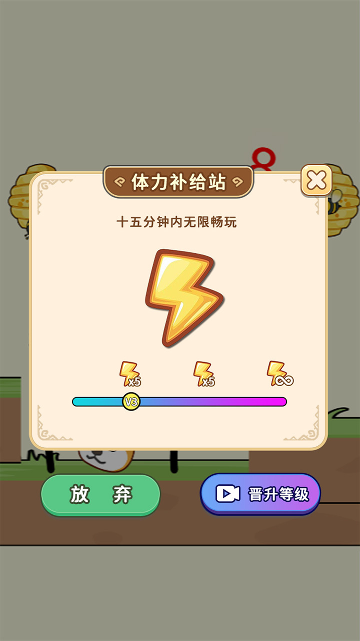 画线拯救狗大作战截图
