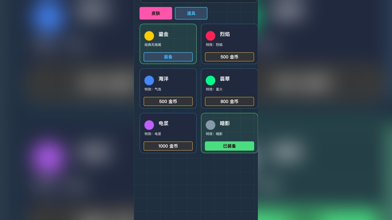 休闲弹截图