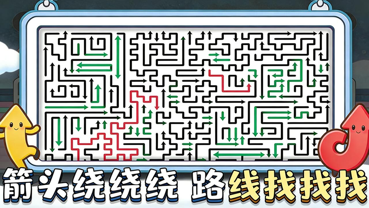 一箭大师截图