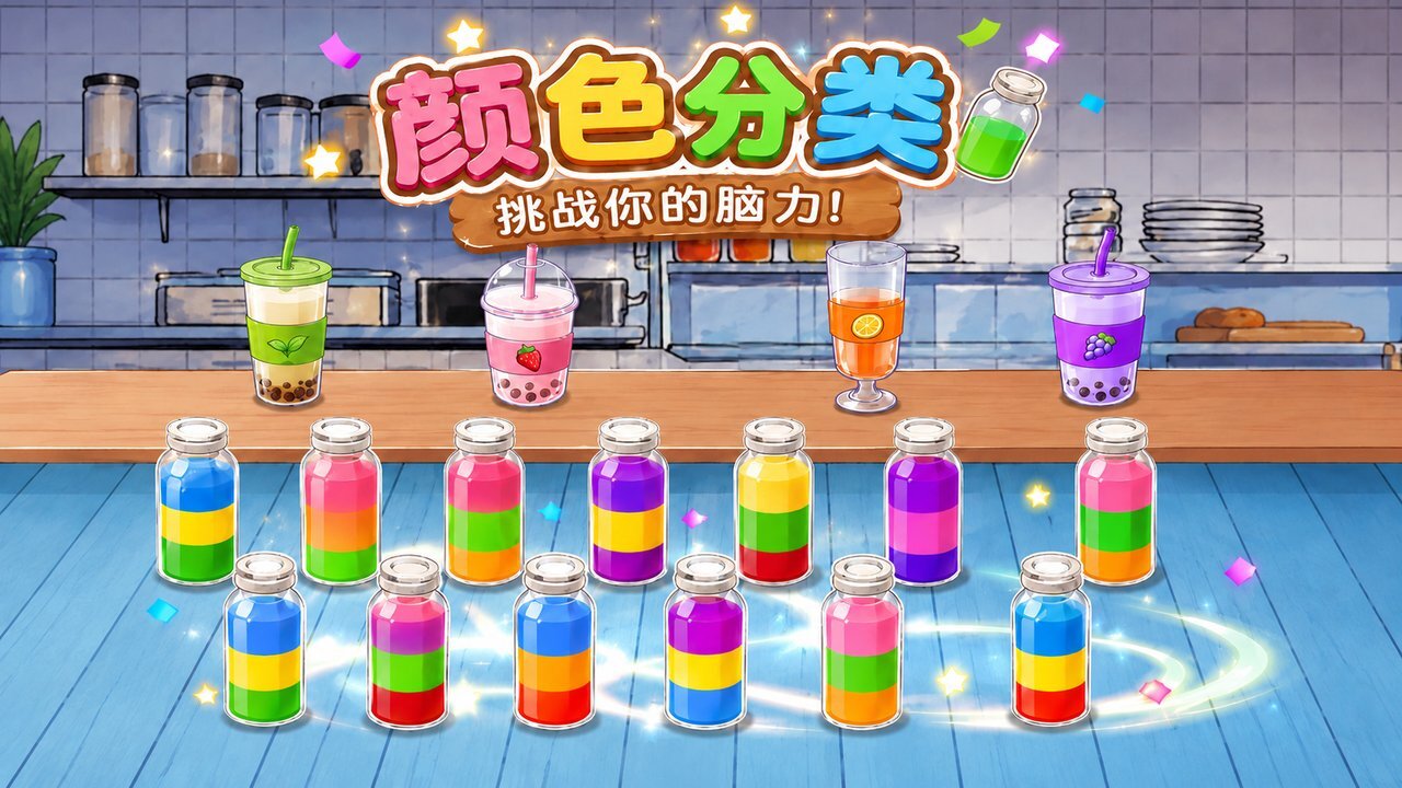 倒水真上头截图