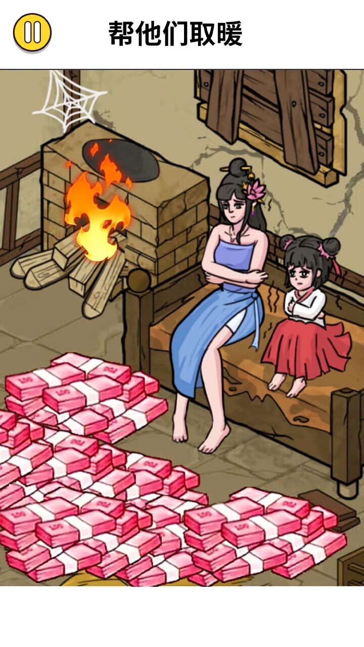 破屋装修改造截图