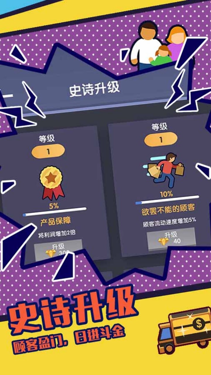 开超市模拟器截图
