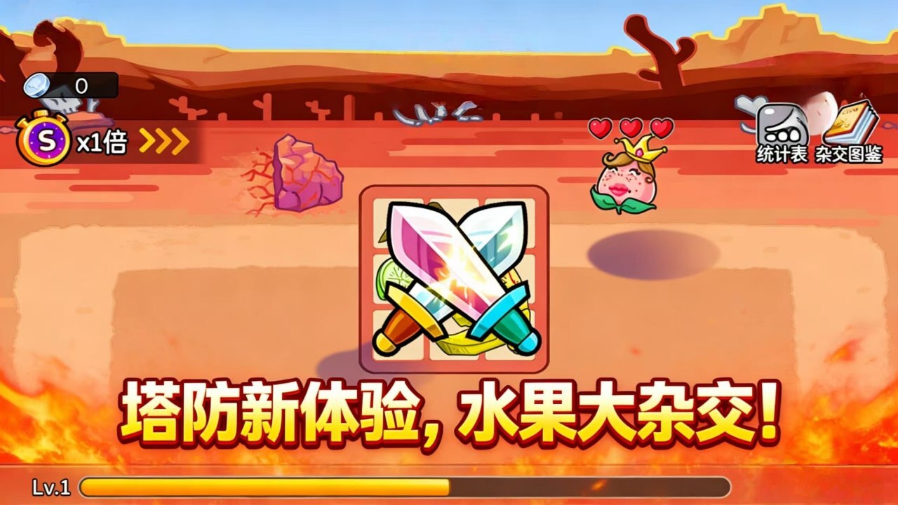 有本事吃我呀截图