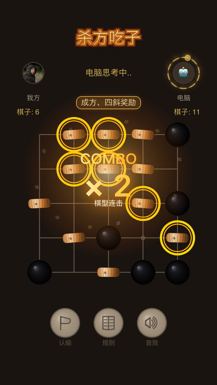 五斜截图