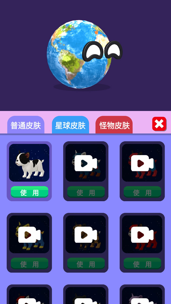 狗狗冒险记截图