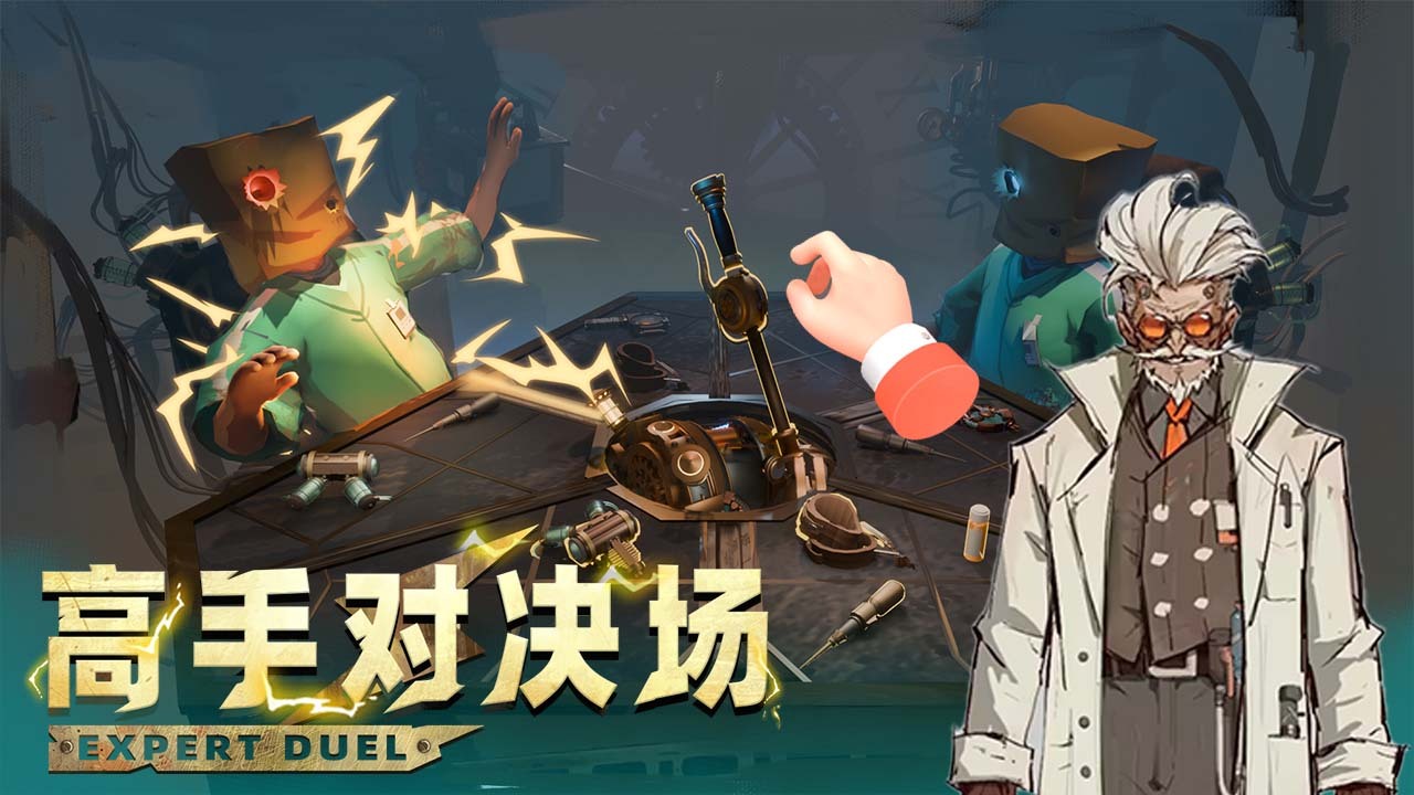 高手对决场截图