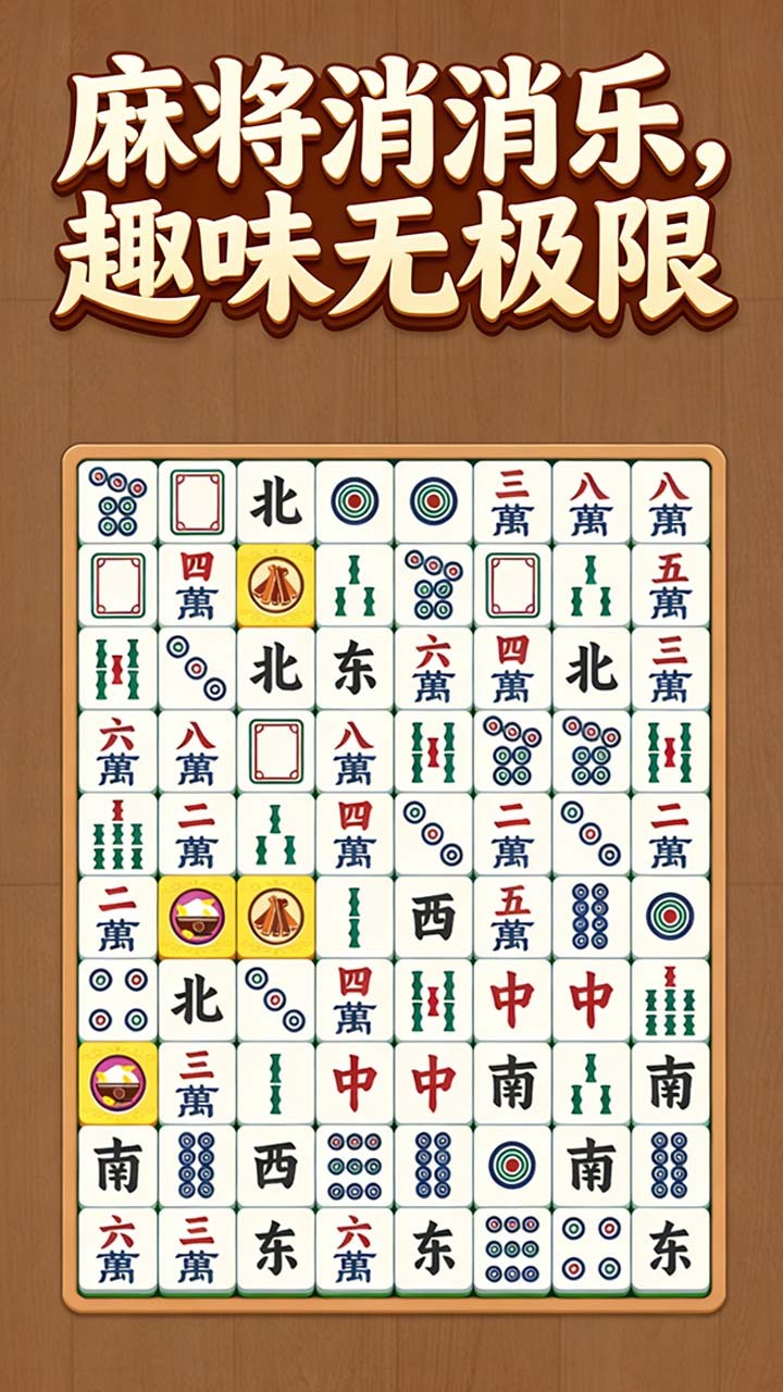 我来消一消截图