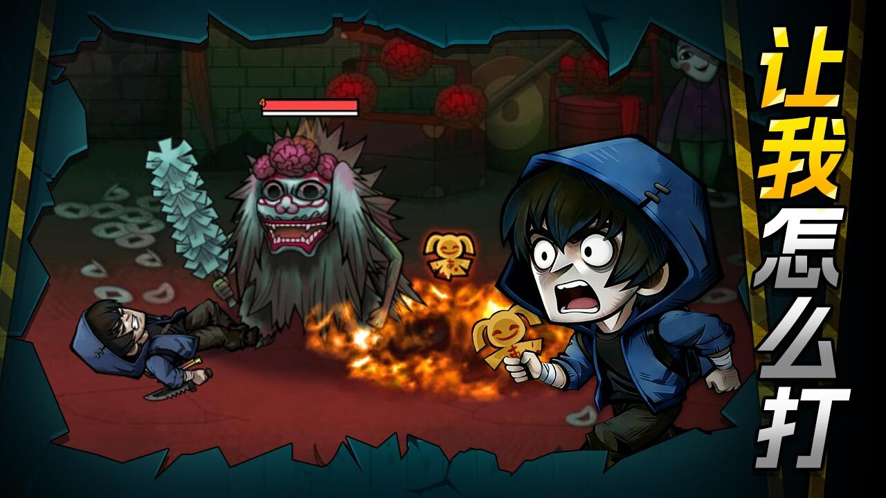 驱魔之战截图