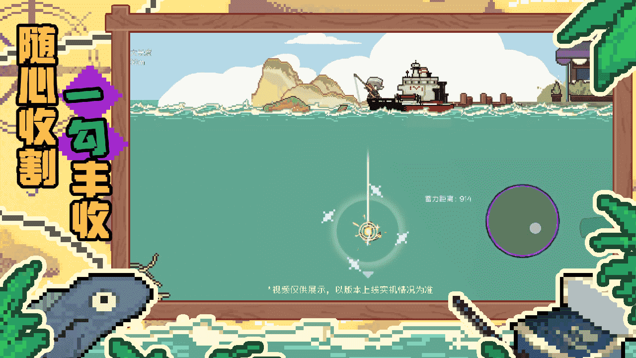我要换大船截图