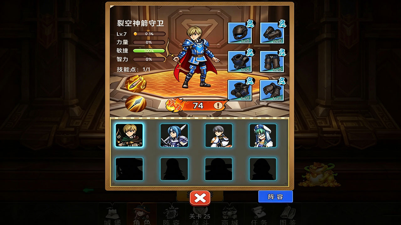 魔法守卫截图