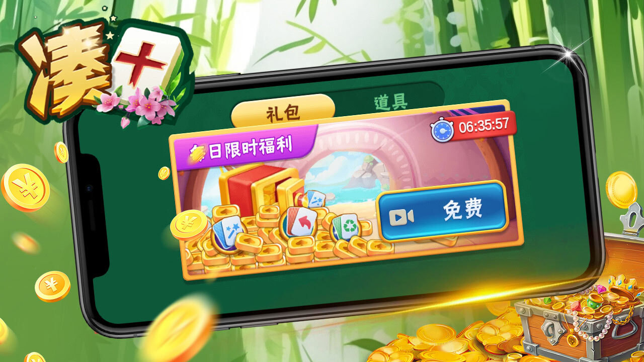凑十截图