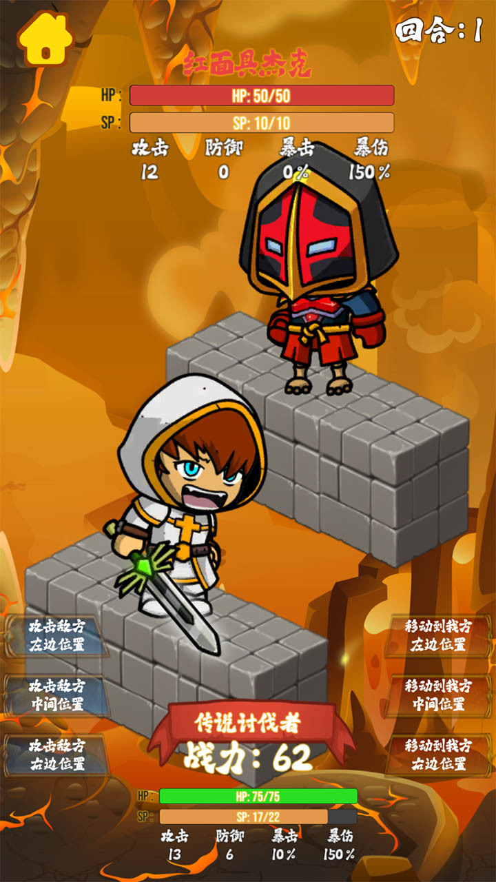 魔物讨伐传截图