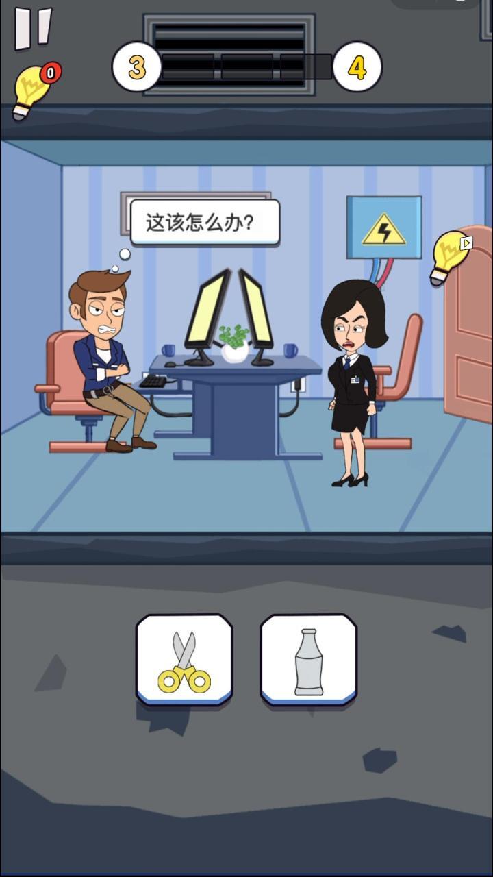 模拟人生轨迹游戏截图
