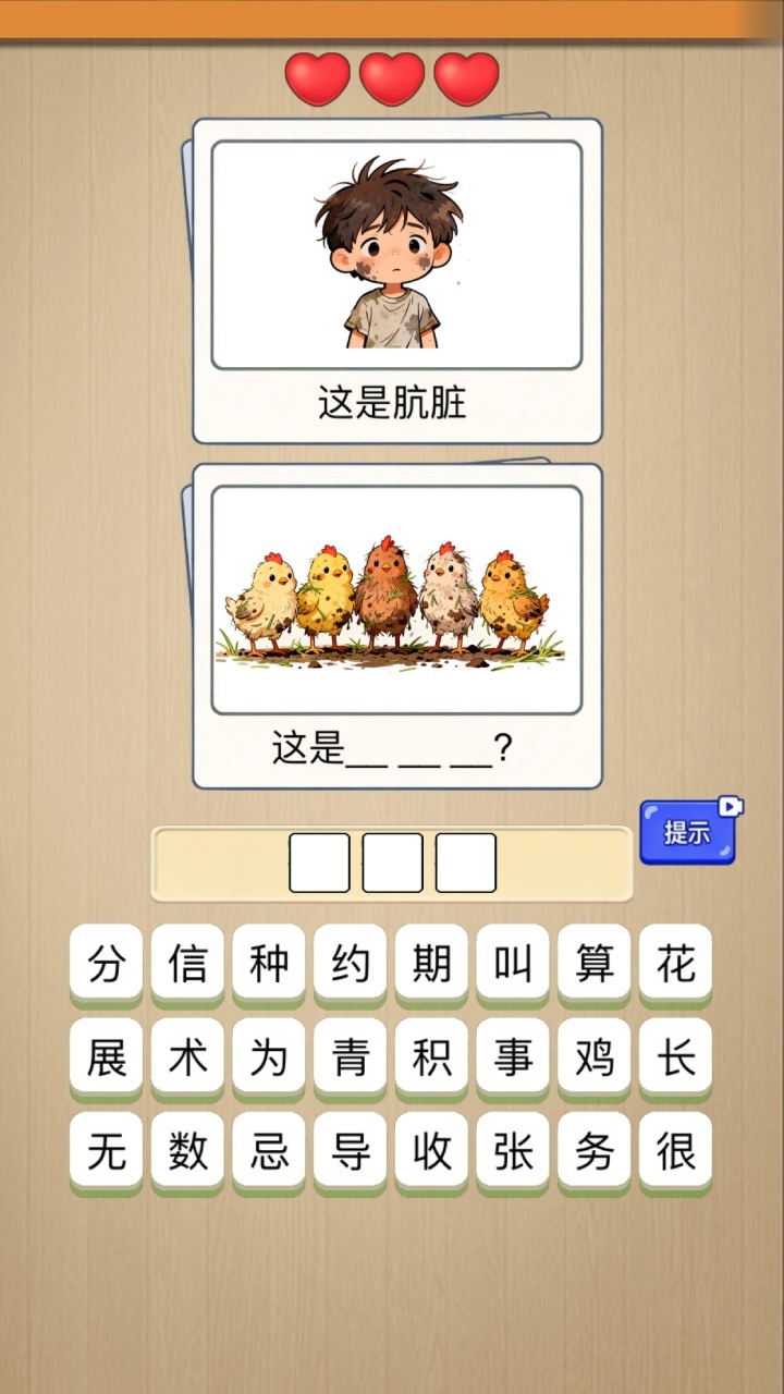 益智游戏星球截图