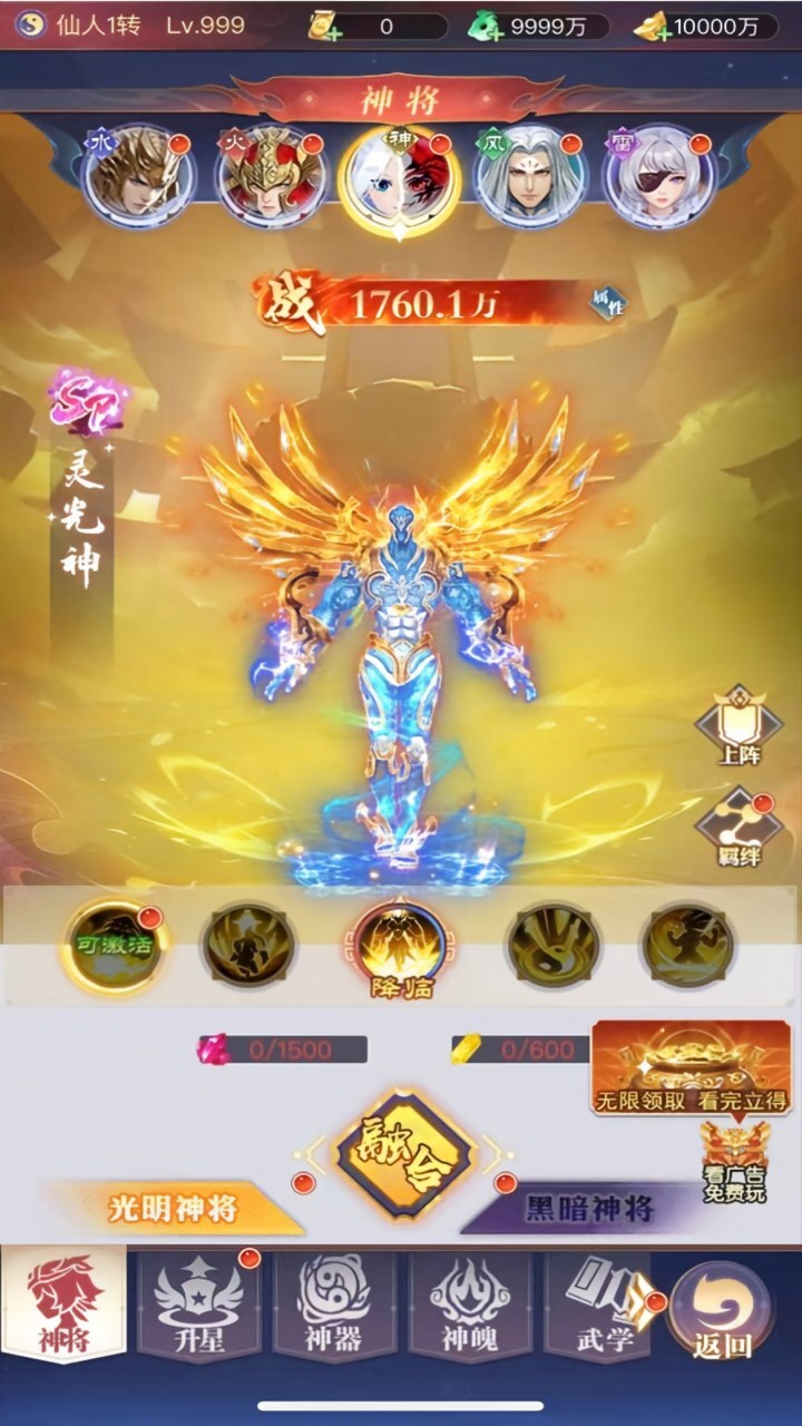 0氪仙之道截图