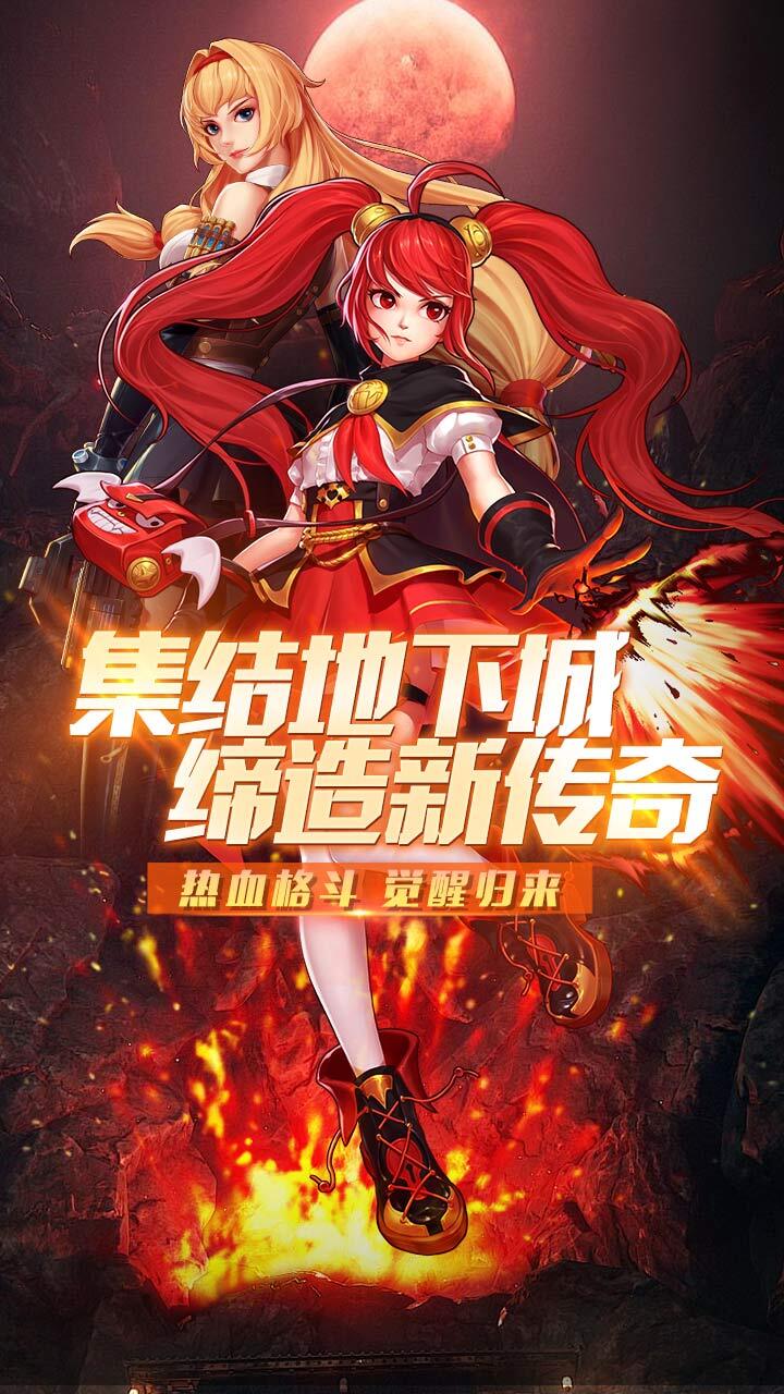 魔王与公主截图
