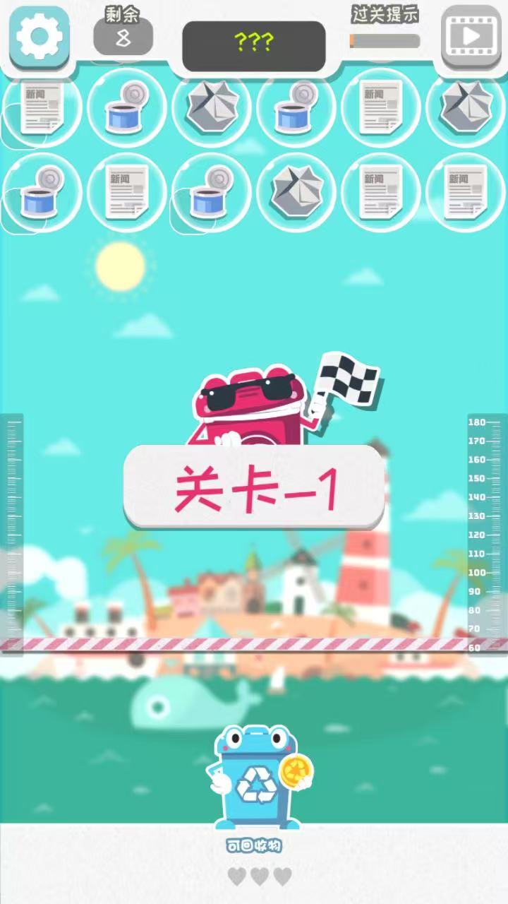 垃圾回收高手截图