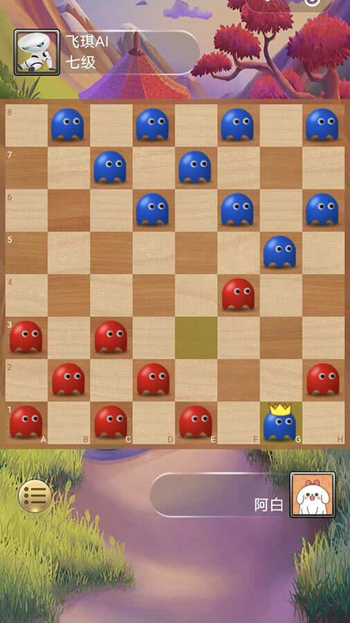 飞琪国际跳棋对战截图