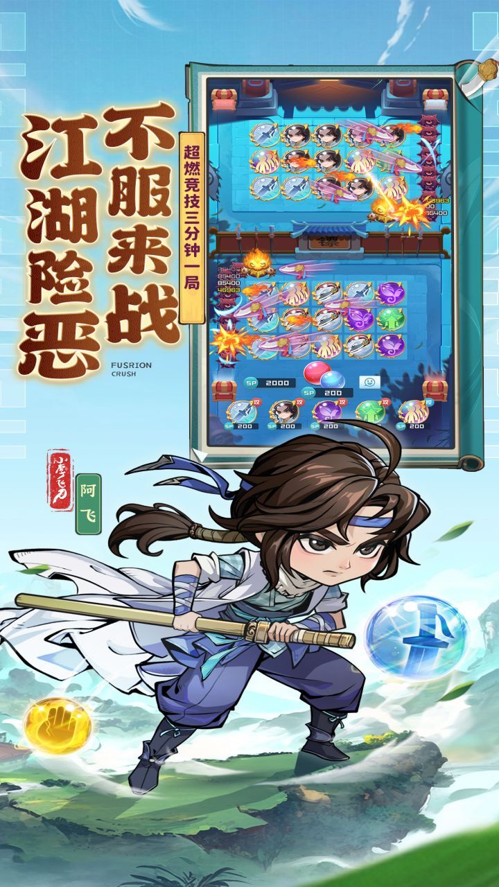 球球英雄截图