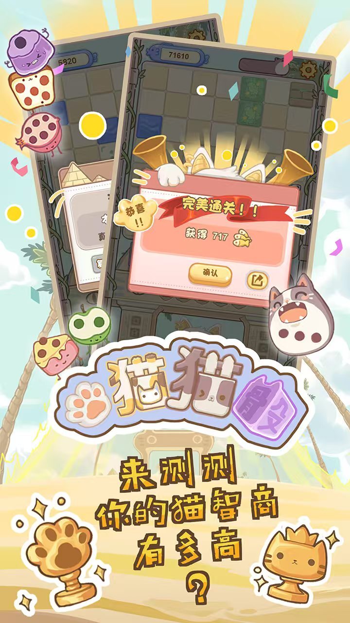 猫猫骰截图