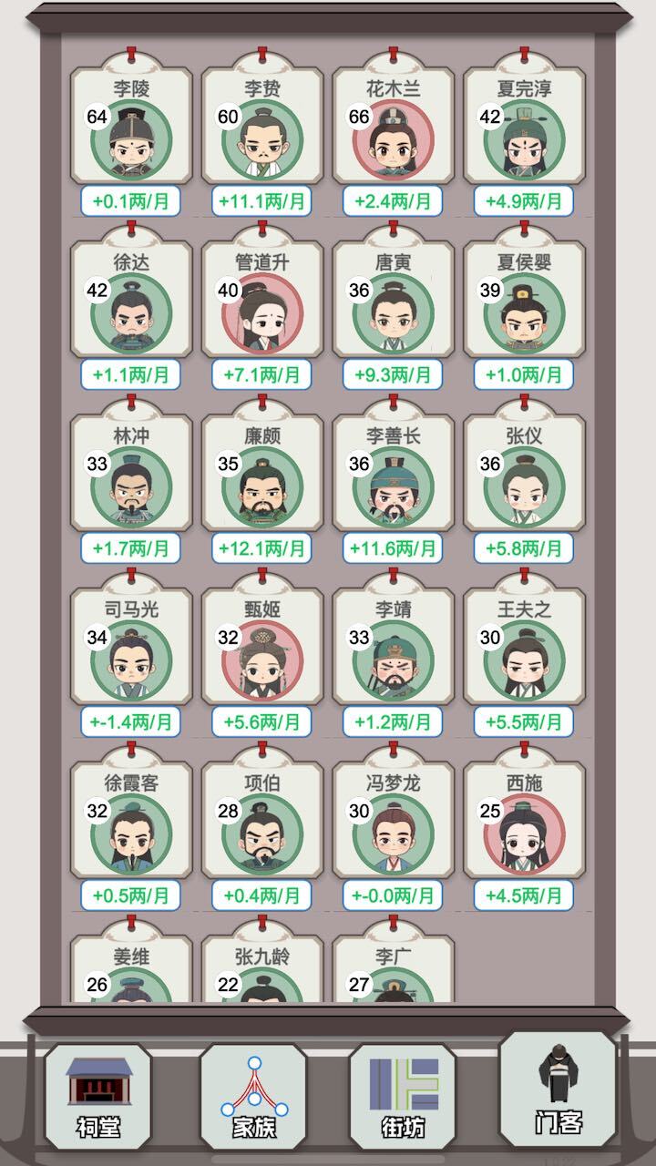 我真没想重生截图
