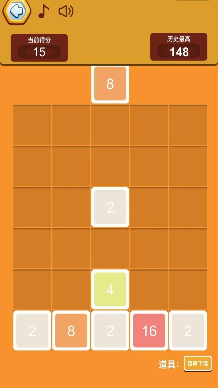 2048数字方块无尽合成截图