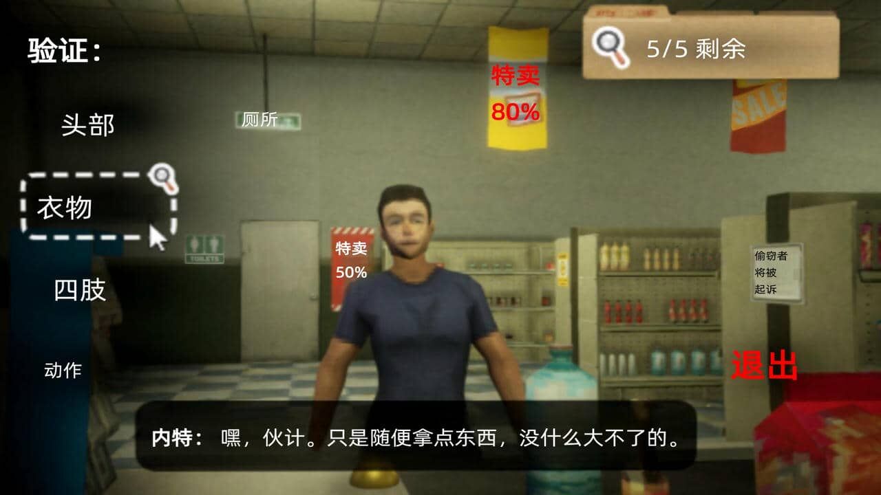午夜轮班1截图