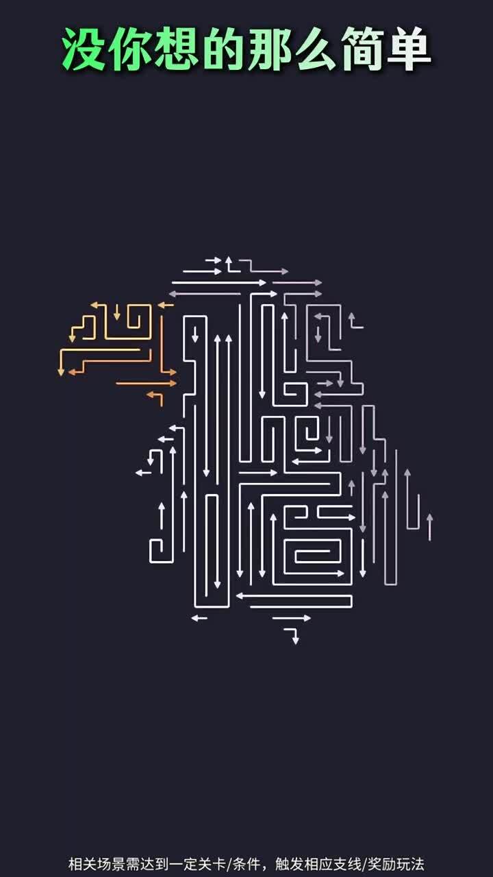 全民箭头消除截图