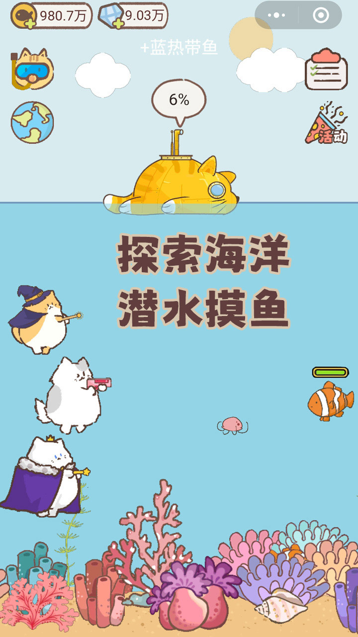 海边小猫截图