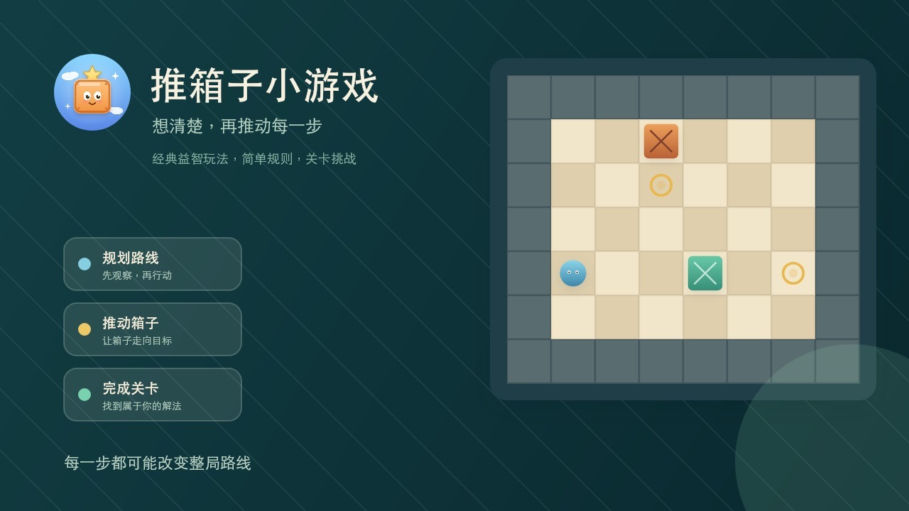 萌箱推推乐截图