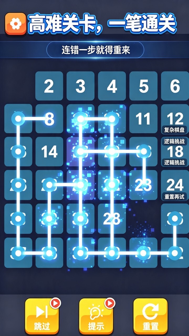 一笔画线游戏截图