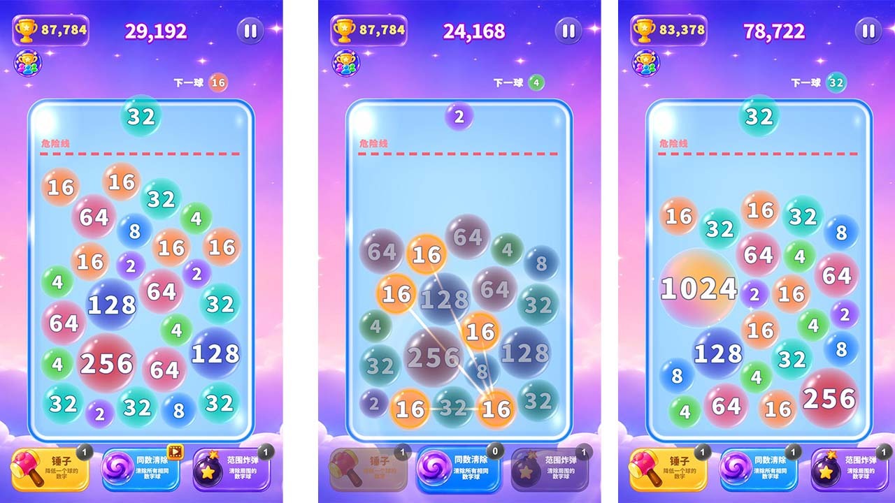 果冻球球大合成截图